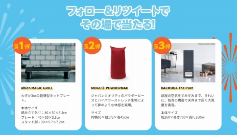画像ギャラリー No.005のサムネイル画像 / 「太鼓の達人」などバンダイナムコの7タイトルが対象。空気清浄機やクッションなどが当たる「#ゲームがアツい夏祭りキャンペーン」開催