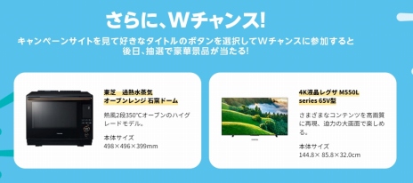 画像ギャラリー No.006のサムネイル画像 / 「太鼓の達人」などバンダイナムコの7タイトルが対象。空気清浄機やクッションなどが当たる「#ゲームがアツい夏祭りキャンペーン」開催