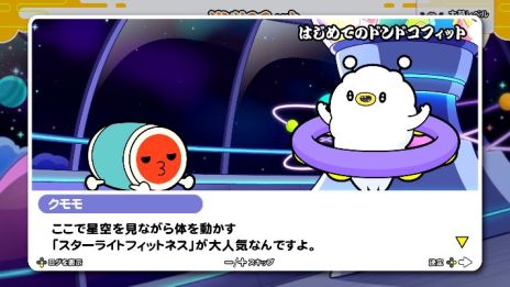 画像ギャラリー No.005のサムネイル画像 / 「太鼓の達人 ドンダフルフェスティバル」，無料大型アップデート「ドンドコフィット」を12月7日に実施。楽曲に合わせてフィットネスが楽しめる