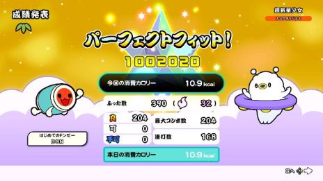 画像ギャラリー No.006のサムネイル画像 / 「太鼓の達人 ドンダフルフェスティバル」，無料大型アップデート「ドンドコフィット」を12月7日に実施。楽曲に合わせてフィットネスが楽しめる