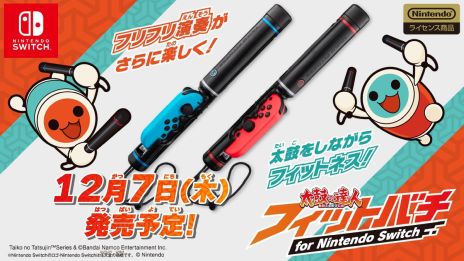 画像ギャラリー No.007のサムネイル画像 / 「太鼓の達人 ドンダフルフェスティバル」，無料大型アップデート「ドンドコフィット」を12月7日に実施。楽曲に合わせてフィットネスが楽しめる
