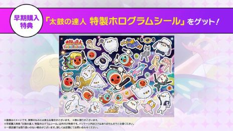 画像ギャラリー No.009のサムネイル画像 / 「太鼓の達人 ドンダフルフェスティバル」，無料大型アップデート「ドンドコフィット」を12月7日に実施。楽曲に合わせてフィットネスが楽しめる