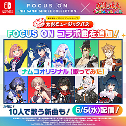 画像ギャラリー No.002のサムネイル画像 / 「太鼓の達人 ドンダフルフェスティバル」，FOCUS ONと太鼓の達人ナムコオリジナルカバー楽曲＆コラボ楽曲を太鼓ミュージックパスで配信開始