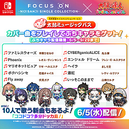画像ギャラリー No.003のサムネイル画像 / 「太鼓の達人 ドンダフルフェスティバル」，FOCUS ONと太鼓の達人ナムコオリジナルカバー楽曲＆コラボ楽曲を太鼓ミュージックパスで配信開始