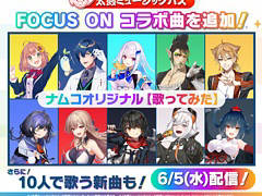 「太鼓の達人 ドンダフルフェスティバル」，FOCUS ONと太鼓の達人ナムコオリジナルカバー楽曲＆コラボ楽曲を太鼓ミュージックパスで配信開始