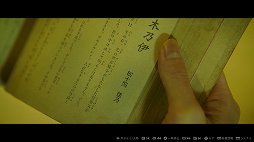 画像ギャラリー No.005のサムネイル画像 / ミステリアドベンチャー「春ゆきてレトロチカ」プレイレポート。推理システムは独特だが，触ってみると実はシンプル