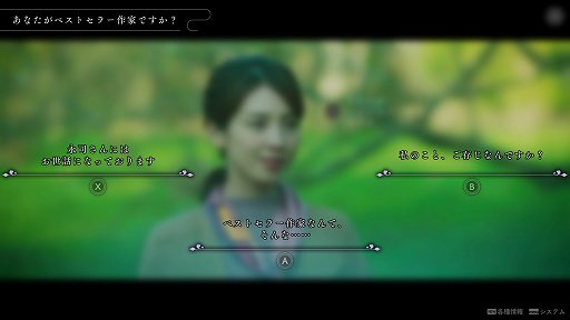 画像ギャラリー No.008のサムネイル画像 / ミステリアドベンチャー「春ゆきてレトロチカ」プレイレポート。推理システムは独特だが，触ってみると実はシンプル