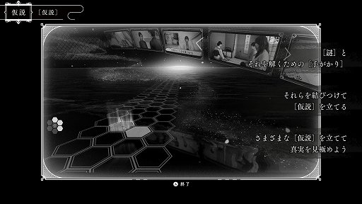 画像ギャラリー No.011のサムネイル画像 / ミステリアドベンチャー「春ゆきてレトロチカ」プレイレポート。推理システムは独特だが，触ってみると実はシンプル