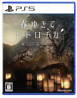 画像ギャラリー No.001のサムネイル画像 / 「春ゆきてレトロチカ」本日発売。桜庭ななみさんとミステリ作家陣のコメント動画，開発陣へのインタビュー動画（後編）も配信中