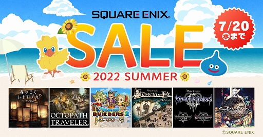 画像ギャラリー No.001のサムネイル画像 / 「OCTOPATH TRAVELER」「ドラゴンクエストビルダーズ2」などPS5/PS4/Switch用DL版が対象に。スクエニがサマーセール第1弾を開始