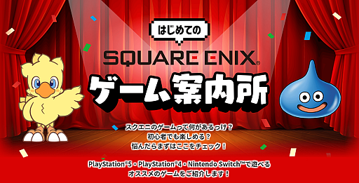 画像ギャラリー No.013のサムネイル画像 / 「OCTOPATH TRAVELER」「ドラゴンクエストビルダーズ2」などPS5/PS4/Switch用DL版が対象に。スクエニがサマーセール第1弾を開始