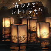 画像ギャラリー No.014のサムネイル画像 / 「OCTOPATH TRAVELER」「ドラゴンクエストビルダーズ2」などPS5/PS4/Switch用DL版が対象に。スクエニがサマーセール第1弾を開始