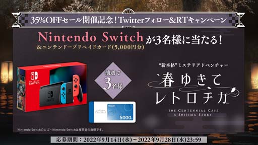 画像ギャラリー No.005のサムネイル画像 / 「春ゆきてレトロチカ」35%OFFセール開催中。有料DLコンテンツ“春ゆきてレトロチカ Behind the Scenes”配信開始