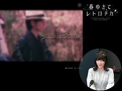 「春ゆきてレトロチカ」，女流棋士の香川愛生さんによる開発者インタビュー＆先行プレイ動画が公開に