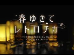 今夜の「RADIO 4Gamer Tap（仮）」では，スクウェア・エニックスの「春ゆきてレトロチカ」を取り上げます
