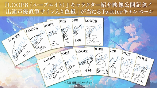 画像ギャラリー No.005のサムネイル画像 / 「LOOP8」，主人公“二二”のキャラクター紹介映像公開。出演声優13人の直筆サイン入り色紙が当たるキャンペーンも実施中