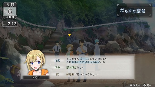 画像ギャラリー No.015のサムネイル画像 / 芝村裕吏氏による書き下ろし特別編も公開。「LOOP8」,神使“ムササ”の紹介映像と,人の心を覗き見られるゲームシステムを公開