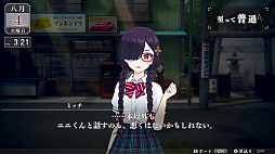 画像ギャラリー No.010のサムネイル画像 / ジュブナイルRPG「LOOP8」,文学少女・ミッチらキャラクターを紹介。<ケガイ>が潜む現し世とあの世の狭間“黄泉比良坂”の情報も明らかに