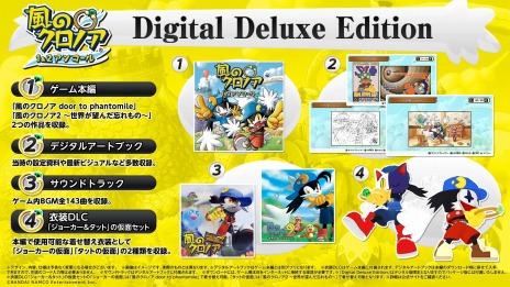 画像ギャラリー No.005のサムネイル画像 / Switch「風のクロノア 1&2アンコール」が7月7日リリース決定。Wii版と2をセットにしたリマスター版。他機種版も発売予定