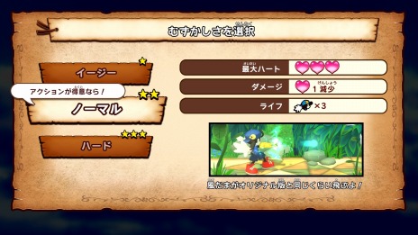 画像ギャラリー No.013のサムネイル画像 / Switch「風のクロノア 1&2アンコール」が7月7日リリース決定。Wii版と2をセットにしたリマスター版。他機種版も発売予定