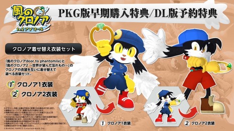 画像ギャラリー No.016のサムネイル画像 / Switch「風のクロノア 1&2アンコール」が7月7日リリース決定。Wii版と2をセットにしたリマスター版。他機種版も発売予定