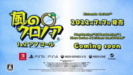 画像ギャラリー No.020のサムネイル画像 / Switch「風のクロノア 1&2アンコール」が7月7日リリース決定。Wii版と2をセットにしたリマスター版。他機種版も発売予定
