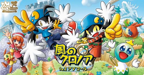 画像ギャラリー No.060のサムネイル画像 / 「風のクロノア 1&2アンコール」の登場キャラクター＆ステージの情報が公開に。収録2作品のストーリーも