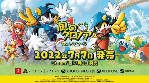 画像ギャラリー No.007のサムネイル画像 / 「風のクロノア 1&2アンコール」のPS5/PS4/Xbox Series X/Xbox One版の発売日が7月7日に決定。オープニング映像2本を公開