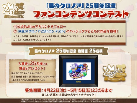 画像ギャラリー No.010のサムネイル画像 / 「風のクロノア 1&2アンコール」のPS5/PS4/Xbox Series X/Xbox One版の発売日が7月7日に決定。オープニング映像2本を公開