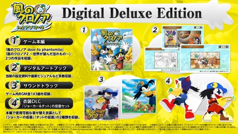 画像ギャラリー No.013のサムネイル画像 / 「風のクロノア 1&2アンコール」ダウンロード版の予約受付を開始。新旧グラフィック比較映像，ファンコンテンツコンテストの入賞者が公開に
