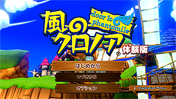 画像ギャラリー No.003のサムネイル画像 / 「風のクロノア 1&2アンコール」体験版,配信開始。より美しくなったリマスター版“風のクロノア”を体験しよう