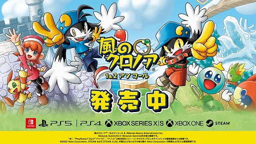 画像ギャラリー No.001のサムネイル画像 / 「風のクロノア 1&2アンコール」本日発売。1作目と2作目をセットにしたリマスター版