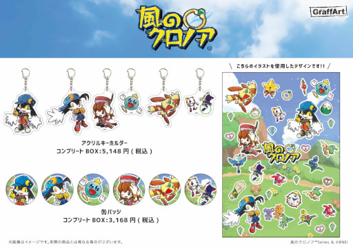 画像ギャラリー No.002のサムネイル画像 / 「風のクロノア」の新作グッズがeeo Storeにて販売開始に