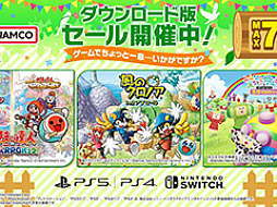 「風のクロノア 1＆2アンコール」などがお得な価格に。バンダイナムコエンターテインメント，「ダウンロード版セール」を開催中