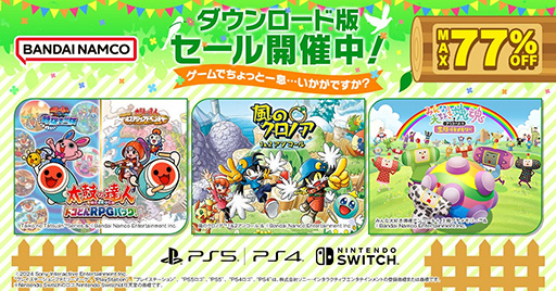 画像ギャラリー No.002のサムネイル画像 / 「風のクロノア 1&2アンコール」などがお得な価格に。バンダイナムコエンターテインメント,「ダウンロード版セール」を開催中