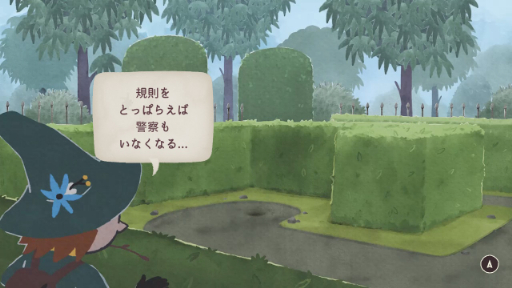 画像ギャラリー No.004のサムネイル画像 / 社会運動の視点から「スナフキン：ムーミン谷のメロディ」をレビュー。警察への抵抗から公共空間の模索，ジェントリフィケーションまで