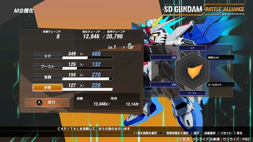 画像ギャラリー No.006のサムネイル画像 / 「SDガンダム バトルアライアンス」,参戦機体やキャラクター情報,PV第1弾などが公開に