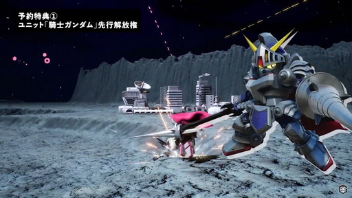 画像ギャラリー No.005のサムネイル画像 / アクションRPG「SDガンダム バトルアライアンス」は8月25日に発売。予約特典として「騎士ガンダム」先行解放権などが入手可能