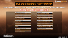 画像ギャラリー No.010のサムネイル画像 / アクションRPG「SDガンダム バトルアライアンス」は8月25日に発売。予約特典として「騎士ガンダム」先行解放権などが入手可能