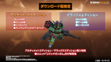 画像ギャラリー No.018のサムネイル画像 / アクションRPG「SDガンダム バトルアライアンス」は8月25日に発売。予約特典として「騎士ガンダム」先行解放権などが入手可能