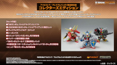 画像ギャラリー No.019のサムネイル画像 / アクションRPG「SDガンダム バトルアライアンス」は8月25日に発売。予約特典として「騎士ガンダム」先行解放権などが入手可能