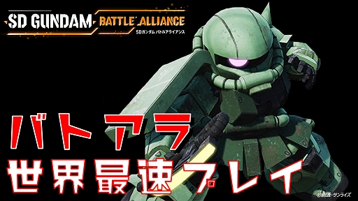 画像ギャラリー No.001のサムネイル画像 / 「SDガンダム バトルアライアンス」,プレイ映像が公開に。迫力あるビジュアルや躍動するモビルスーツたちの姿を収録