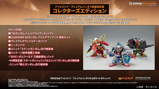 画像ギャラリー No.002のサムネイル画像 / 「SDガンダム バトルアライアンス」,プレイ映像が公開に。迫力あるビジュアルや躍動するモビルスーツたちの姿を収録
