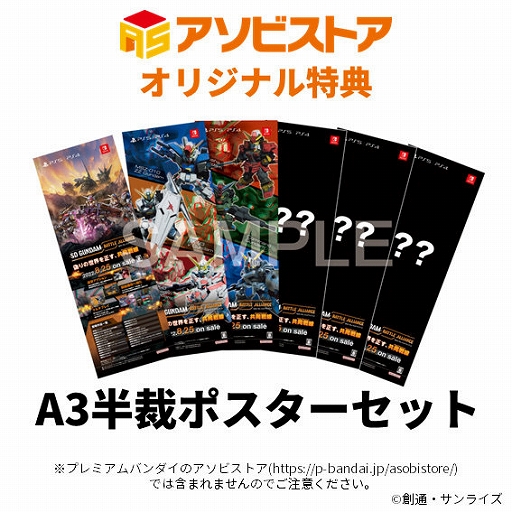 画像ギャラリー No.003のサムネイル画像 / 「SDガンダム バトルアライアンス」,プレイ映像が公開に。迫力あるビジュアルや躍動するモビルスーツたちの姿を収録