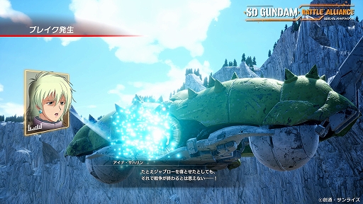 画像ギャラリー No.002のサムネイル画像 / 「SDガンダム バトルアライアンス」,ブレイク&トゥルーミッションや仲間,僚機システム,パイロットスキルなどの最新情報が公開に