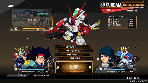 画像ギャラリー No.007のサムネイル画像 / 「SDガンダム バトルアライアンス」,ブレイク&トゥルーミッションや仲間,僚機システム,パイロットスキルなどの最新情報が公開に