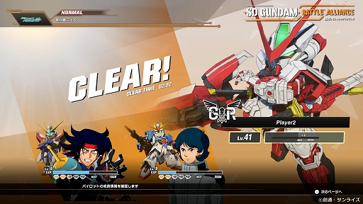 画像ギャラリー No.008のサムネイル画像 / 「SDガンダム バトルアライアンス」,ブレイク&トゥルーミッションや仲間,僚機システム,パイロットスキルなどの最新情報が公開に