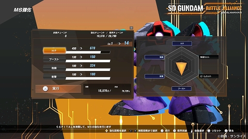 画像ギャラリー No.009のサムネイル画像 / 「SDガンダム バトルアライアンス」,ブレイク&トゥルーミッションや仲間,僚機システム,パイロットスキルなどの最新情報が公開に