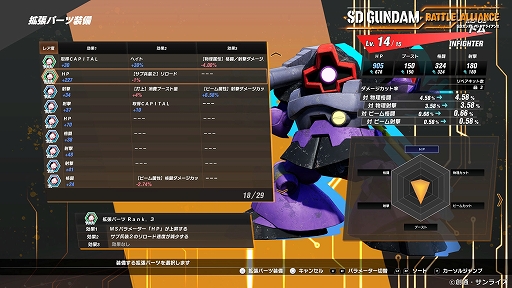 画像ギャラリー No.010のサムネイル画像 / 「SDガンダム バトルアライアンス」,ブレイク&トゥルーミッションや仲間,僚機システム,パイロットスキルなどの最新情報が公開に