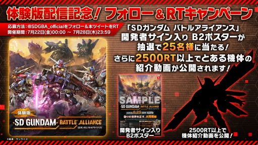 画像ギャラリー No.006のサムネイル画像 / 「SDガンダム バトルアライアンス」体験版が配信開始。有料DLC“ユニット＆シナリオパック 第1弾 神話と継承”を9月に配信予定